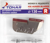 Ножи Тонар ЛР-130(R) (правое вращение)