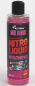Ароматизатор жидкий Allvega Nitro Liquid Multifruit 250мл (МУЛЬТИФРУКТ)