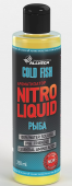 Ароматизатор жидкий Allvega Nitro Liquid Gold Fish 250мл (РЫБА)