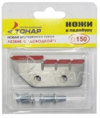 Ножи Тонар к ледобуру ЛР-150