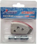Ножи Тонар к ледобуру Iceberg-110(R) для V2.0