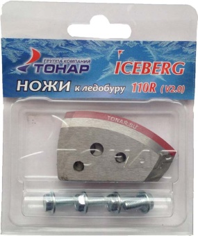 Ножи к ледобуру ICEBERG-110(R) для V2.0