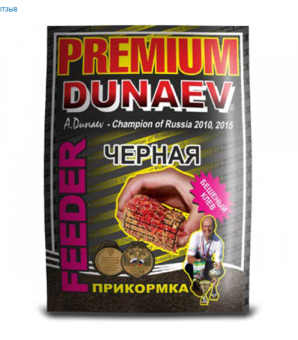 Прикормка DUNAEV-PREMIUM 1кг Фидер Черная
